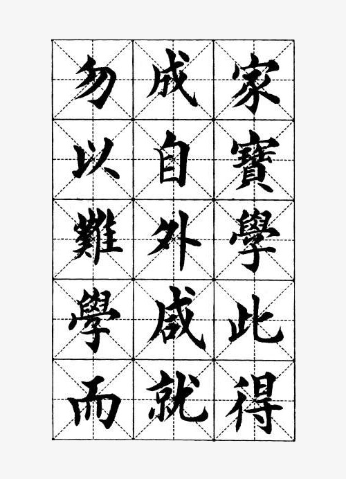 正楷字体毛笔书法字帖装饰矢量图案正楷字体毛笔书法字帖装饰矢量图案