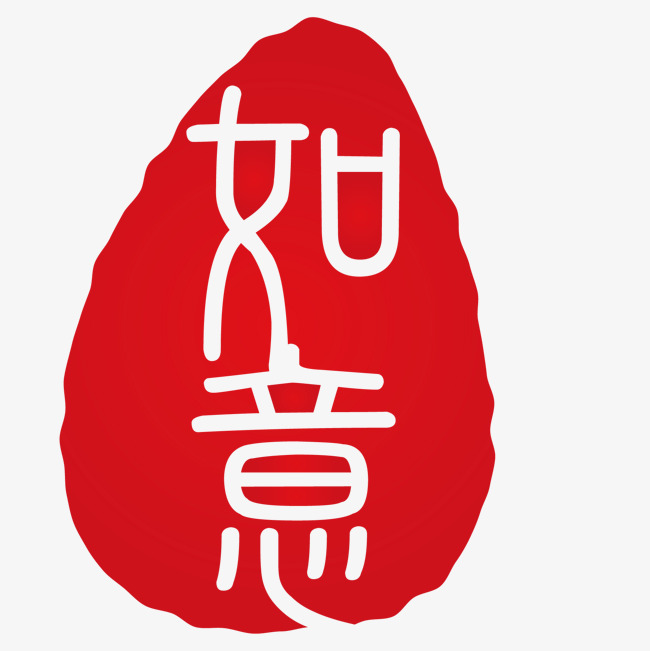 矢量红色如意印章