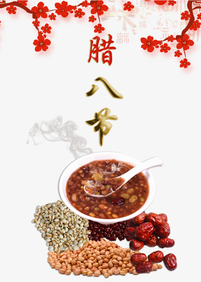 腊八节主题原创艺术字体创意文字字体