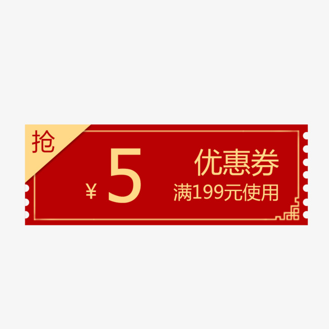 店铺5元红包优惠券红色促销标签红包店铺优惠券天猫优惠券代金券