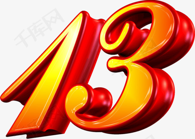 红色渐变立体3d艺术字数字13