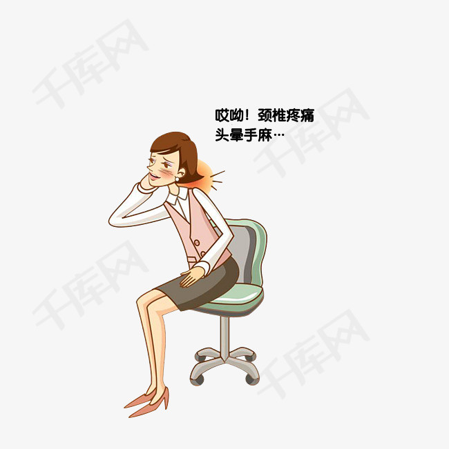 卡通手绘颈椎疼痛头晕手麻的女子素材颈肩腰腿痛颈椎滕头头晕手麻久坐