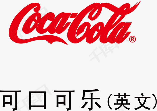 可口可乐logo下载