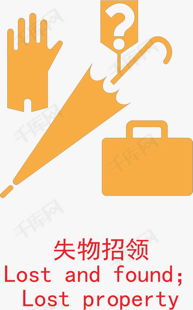 失物招领加油站的标志手套卡通加油站的标志加油站标志加油站加油标志