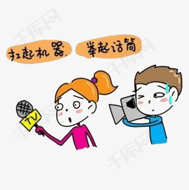 卡通求真相的小人psd分层
