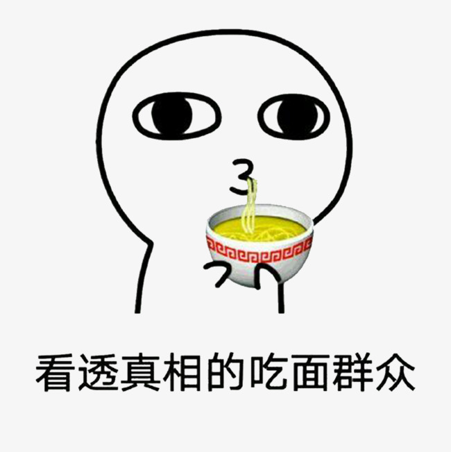 卡通求真相的群众psd分层