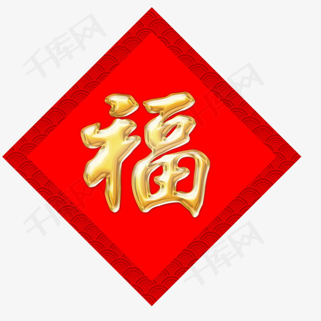 福字金色门贴设计