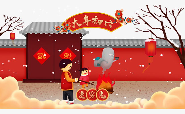 大年初六丨穷神不见，六六大顺！