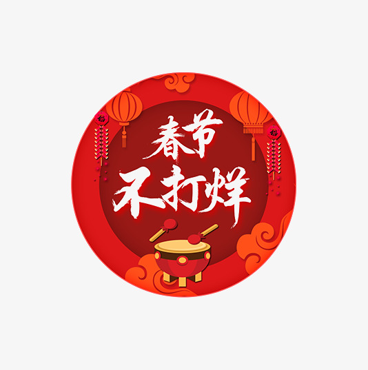 敲锣打鼓简谱_敲锣打鼓放鞭炮简谱(2)