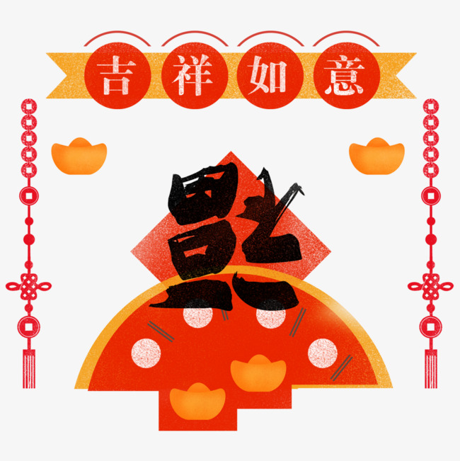 福字吉祥如意海报设计
