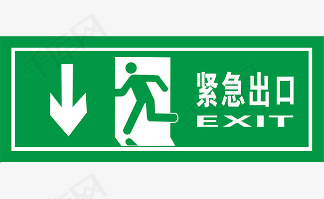 矢量绿色安全出口指示牌向下紧急出口