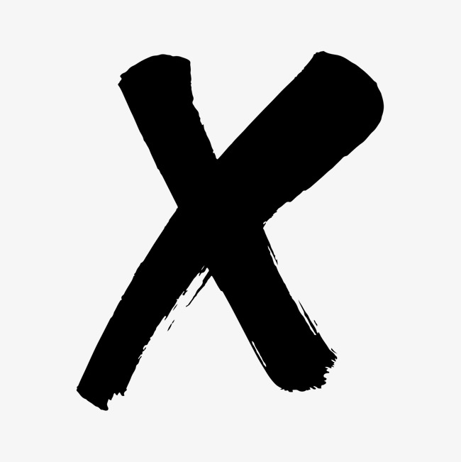 黑色毛笔字体字母x