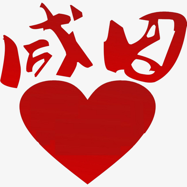中国风红色爱心谢谢您的支持的p
