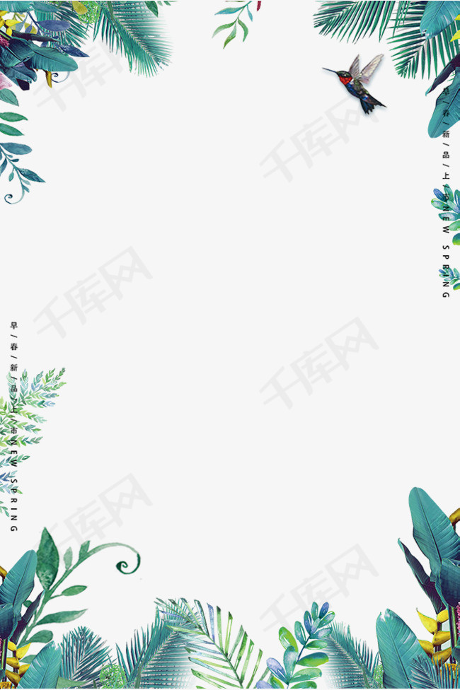 海报装饰草叶子边框