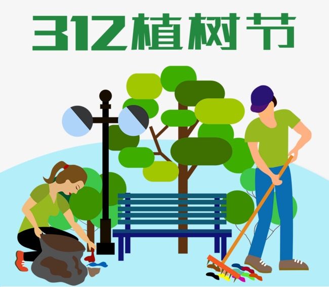 312爱在植树节卡通插画