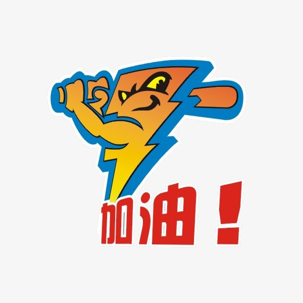 中国红风格简易风格加油吧装饰矢量图案