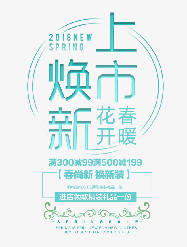免抠蓝色新品上市艺术字文案
