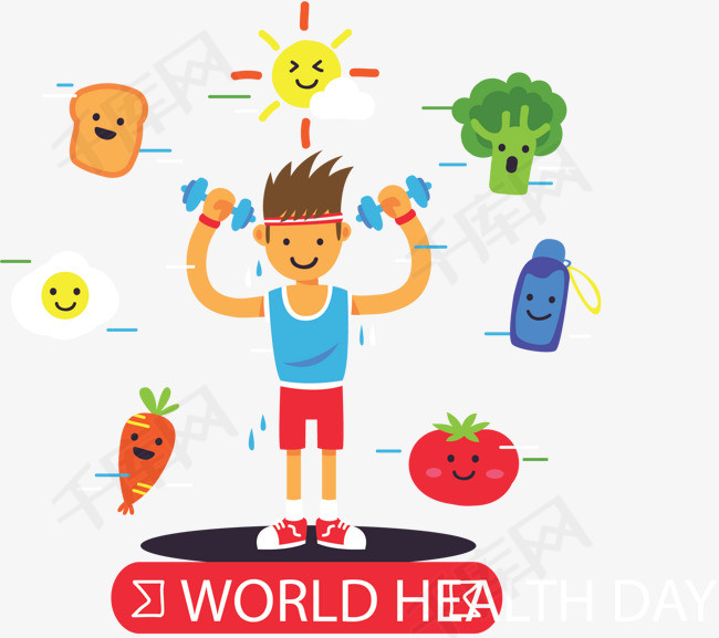 健康生活锻炼身体矢量png运动锻炼身体健康生活卫生日世界卫生日
