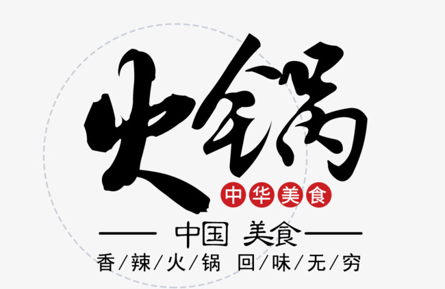 ROCKWELL字体文案沙雕,rockwell字体介绍