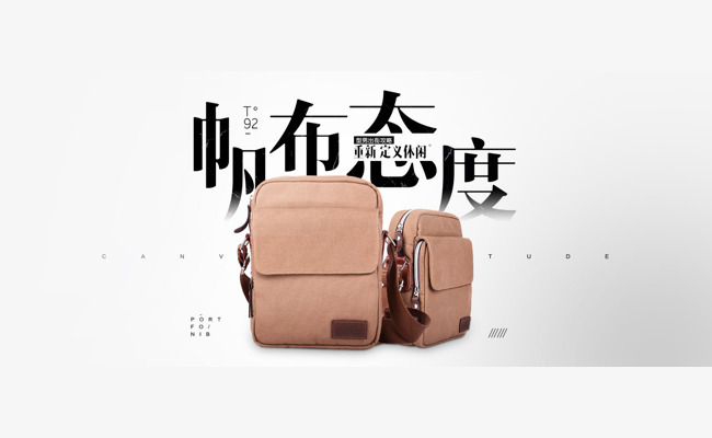休闲简约风格帆布包包设计文案矢量图