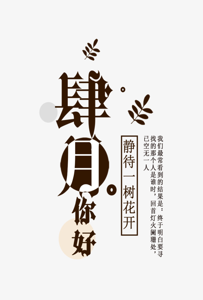 四字成语什么风什么月(4)