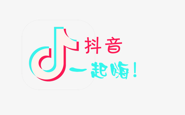 抖音一起嗨创意图标