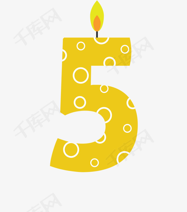 黄色五岁数字蜡烛矢量png蜡烛黄色蜡烛生日蜡烛数字55岁生日