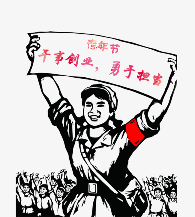 五四青年节复古励志主题装饰插画