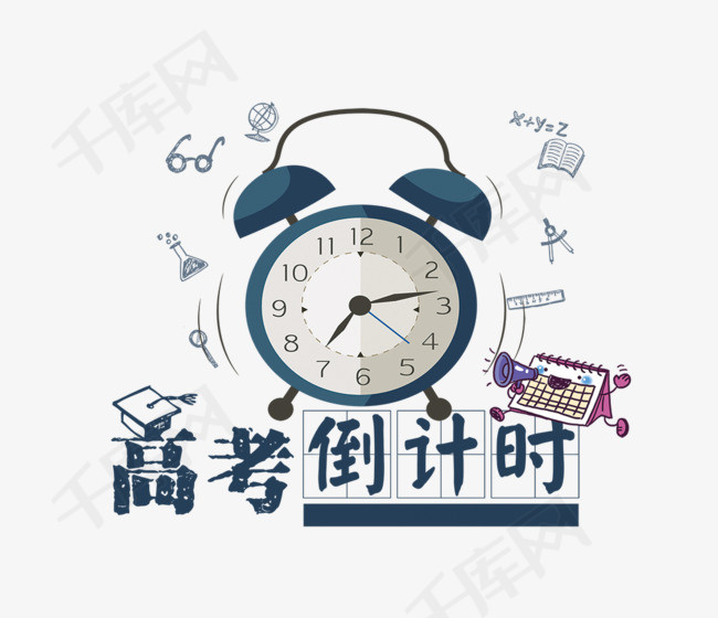 高考倒计时卡通海报插画素材图片免费下载_高清psd_千