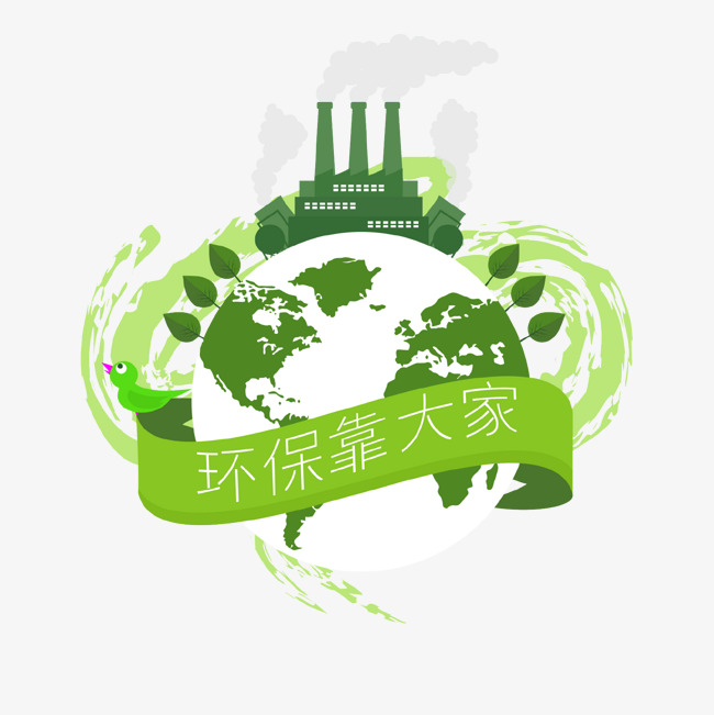 绿色创意环保地球插画免抠