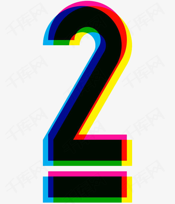 数字2抖音风格艺术字