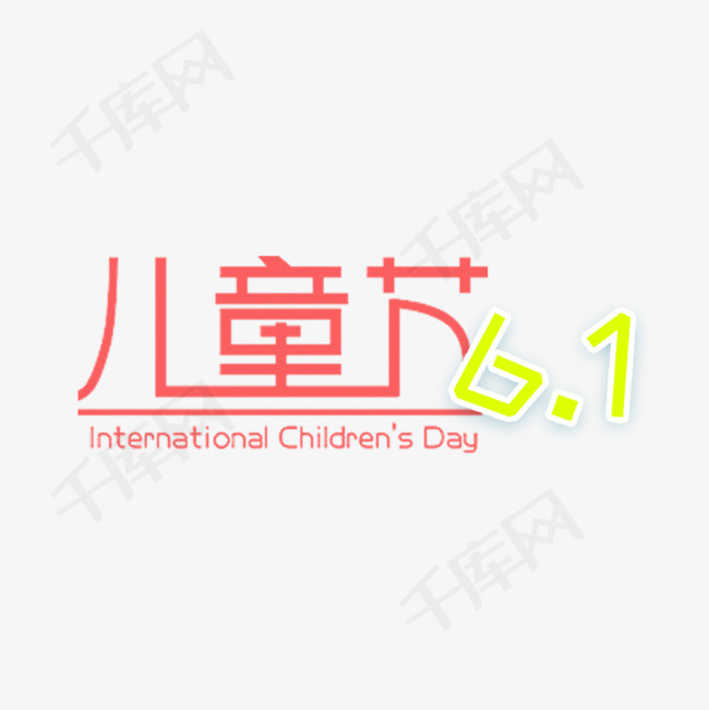 六一儿童节淘宝首页海报