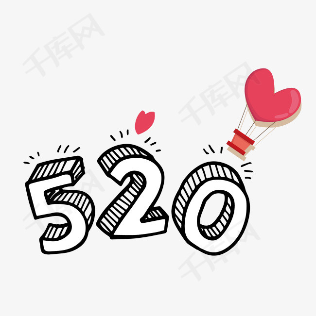 520卡通情人节浪漫爱情艺术字