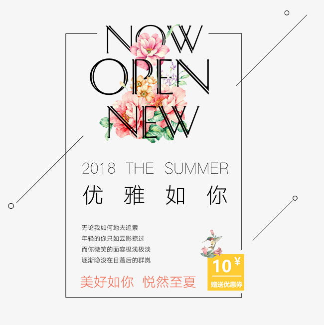 促销文案 关于撰写促销文字的四点想法