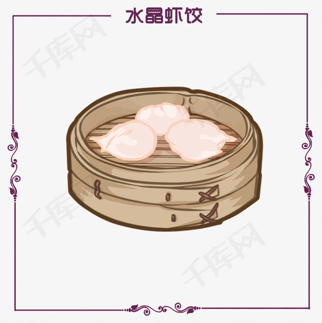 矢量卡通水晶虾饺