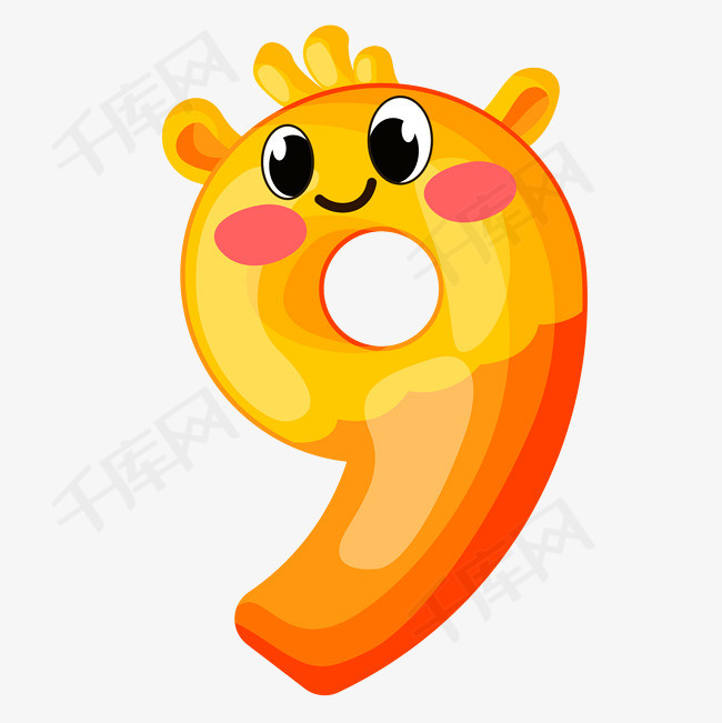 萌萌可爱的数字9png