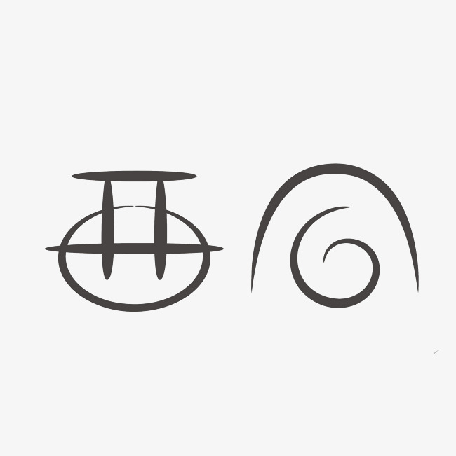 西瓜艺术字png