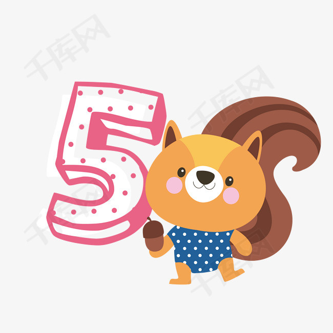 松鼠卡通动物可爱数字