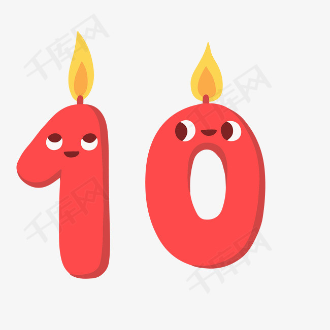 矢量蜡烛生日卡通数字10