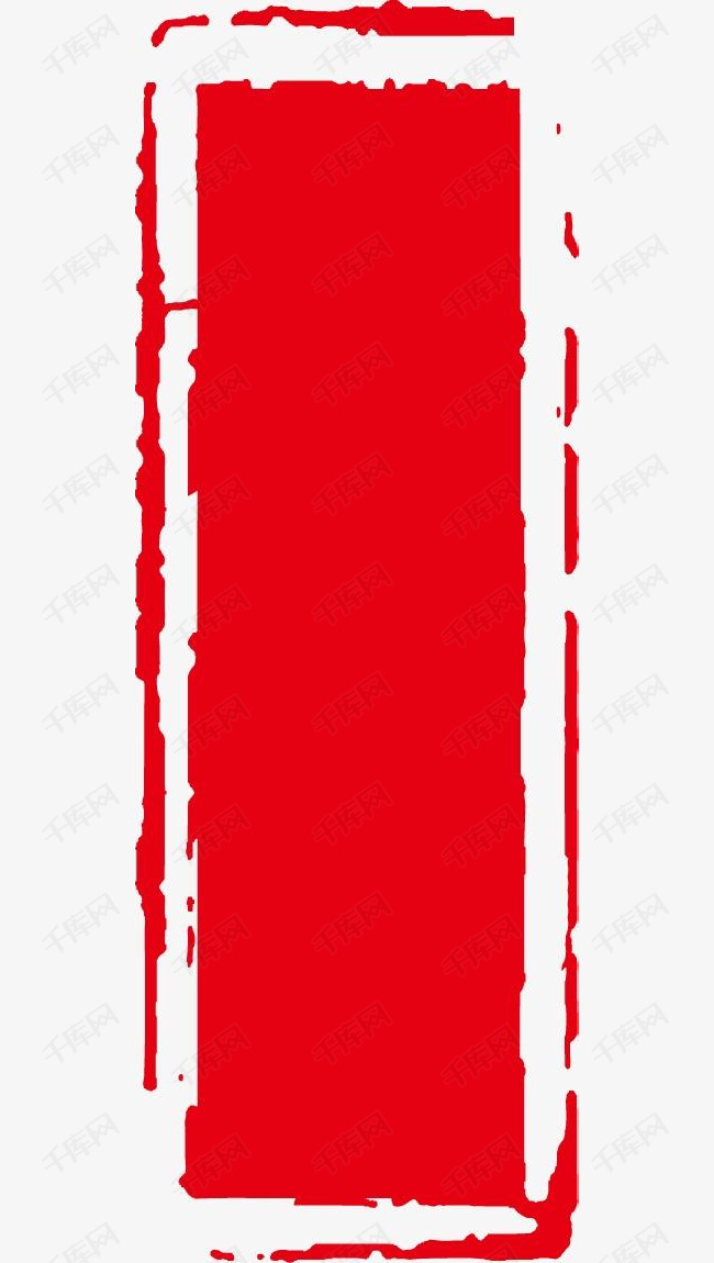 中国风印章