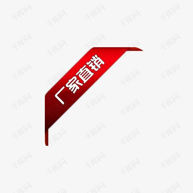 千库网 图片素材 logo图片 淘宝标志淘宝卖家标签 厂家直销  淘宝标志