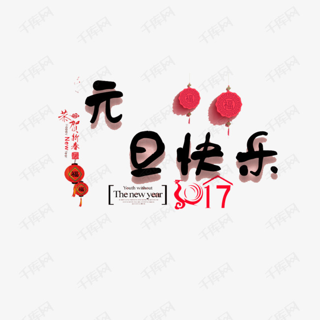 开心快乐图片字 cc2969c99143ee77d06f7463552f7a75.jpg