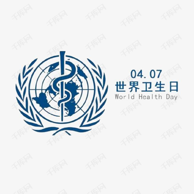 世界卫生日素材