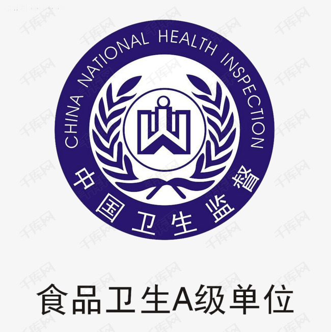 精致简约食品安全标志