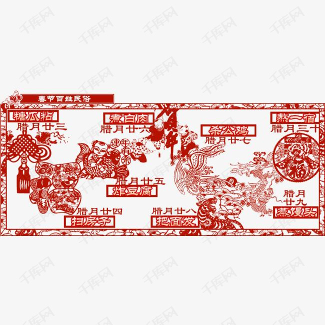 春节民族风俗剪纸的素材免抠剪纸民族风俗腊月红色