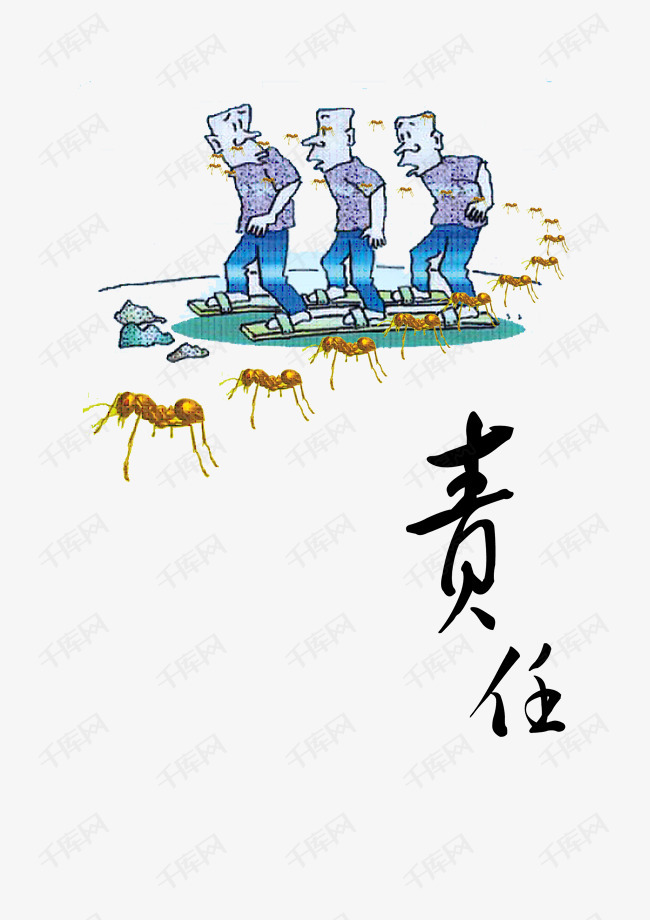 责任担当简约插画