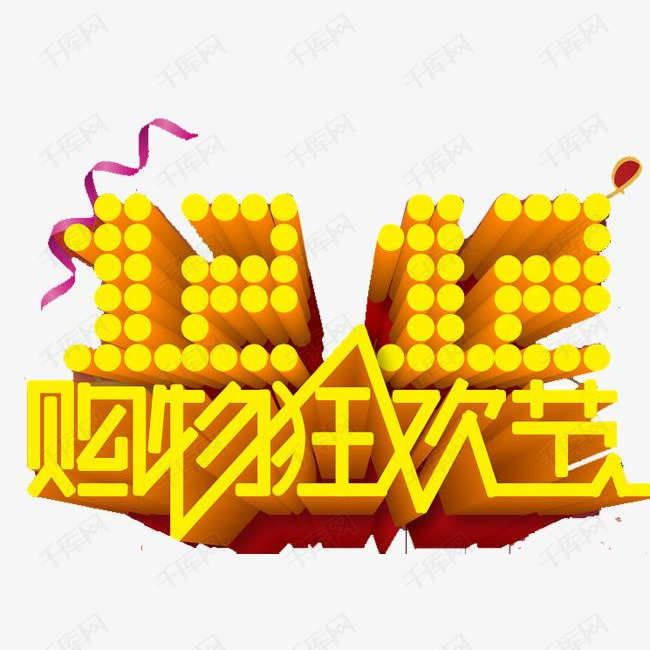 双12