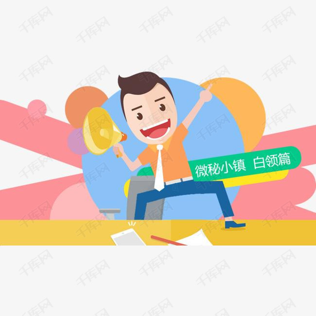 扁平化卡通人物素材