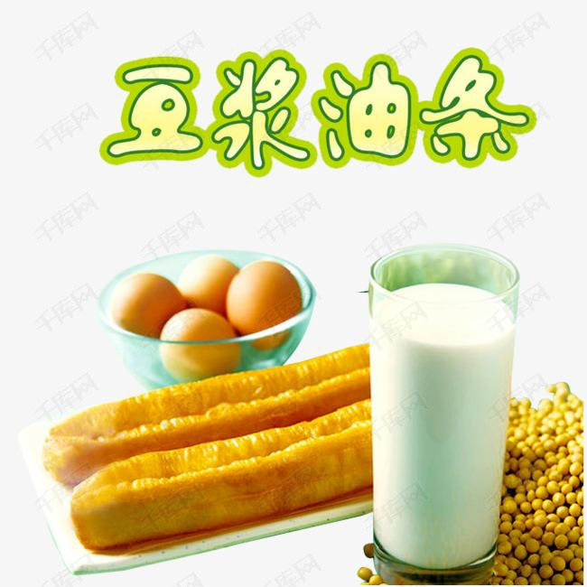 豆浆油条素材图片免费下载_高清png_千库网(图片编号