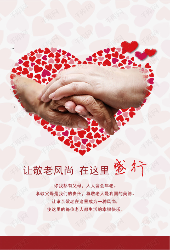 老年人口号_老年人标语图片(3)